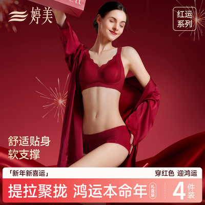 婷美本命年红色内衣内裤女套装