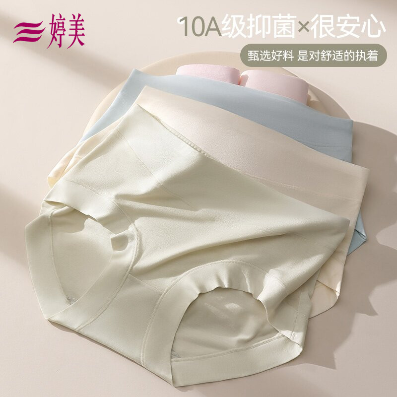 婷美2025新款10A级抗菌纯棉裆中腰全包臀舒适透气女士内裤,女士内衣/男士内衣/家居服,女三角裤,淘宝优惠券,粉丝福利购,淘宝优惠卷