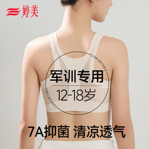 女生运动内衣背心防震跑步发育期