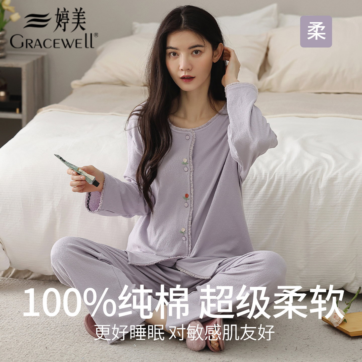 棉绸睡衣女款秋冬季家居服