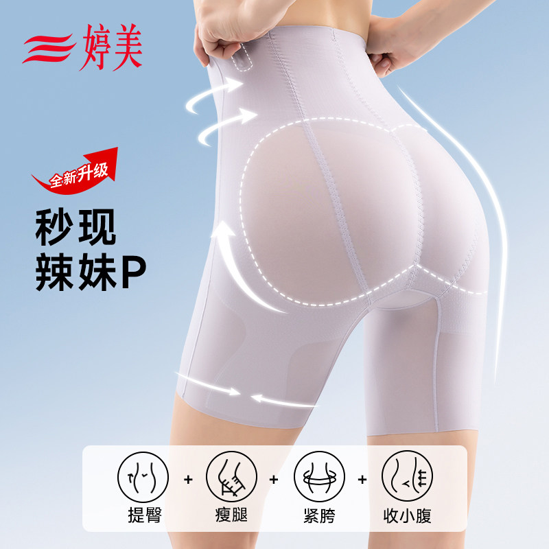 【轻奢院线蕾丝款】婷美收腹裤强力收小肚子塑身提臀裤女