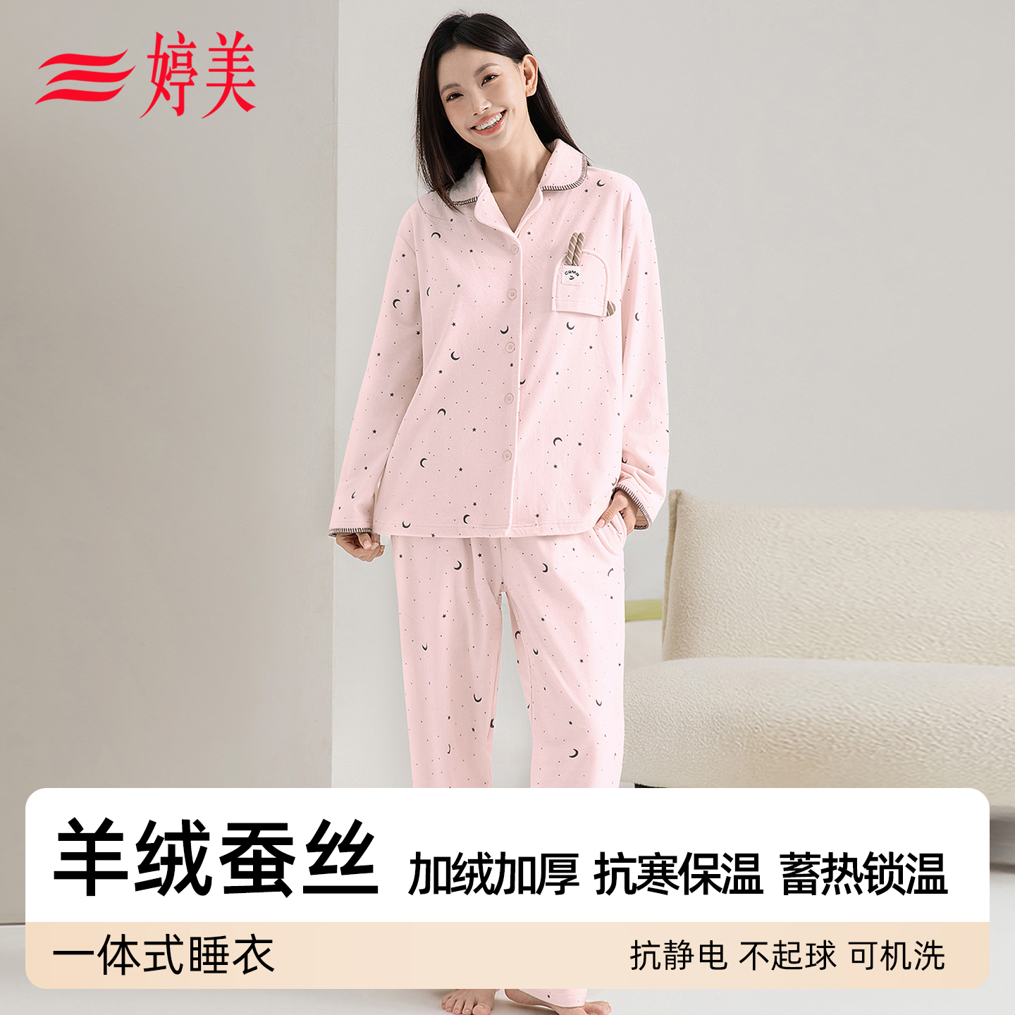 睡衣女2025新款离子羊毛蚕丝