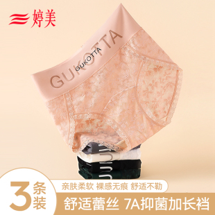 无痕冰丝抑菌三角裤 夏薄款 隐形 女士2025新款 婷美蕾丝镂空性感内裤
