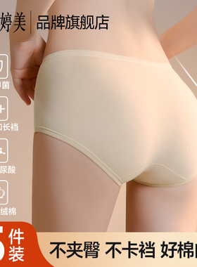 婷美内裤女15cm加长裆7A抑菌防螨防异味少女治愈色奶油棉