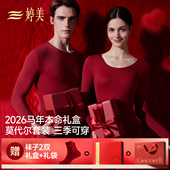 男冬季 婷美红色本命年保暖内衣女士结婚情侣2026马年秋衣秋裤 套装