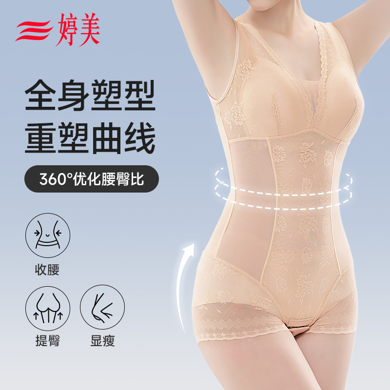 婷美连体塑身衣夏季超薄凉感收腹提臀束身衣显瘦蕾丝内衣女带胸罩