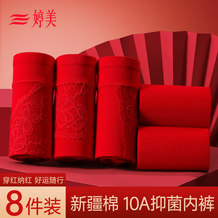 婷美本命年红色内裤女2026马年结婚婚庆7A级抑菌透气纯棉三角裤