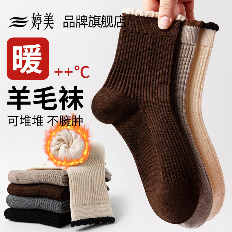 婷美花边日系复古中筒袜