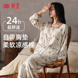 婷美睡衣女款2026新款冬高级感大码宽松透气柔软舒适可外穿家居服