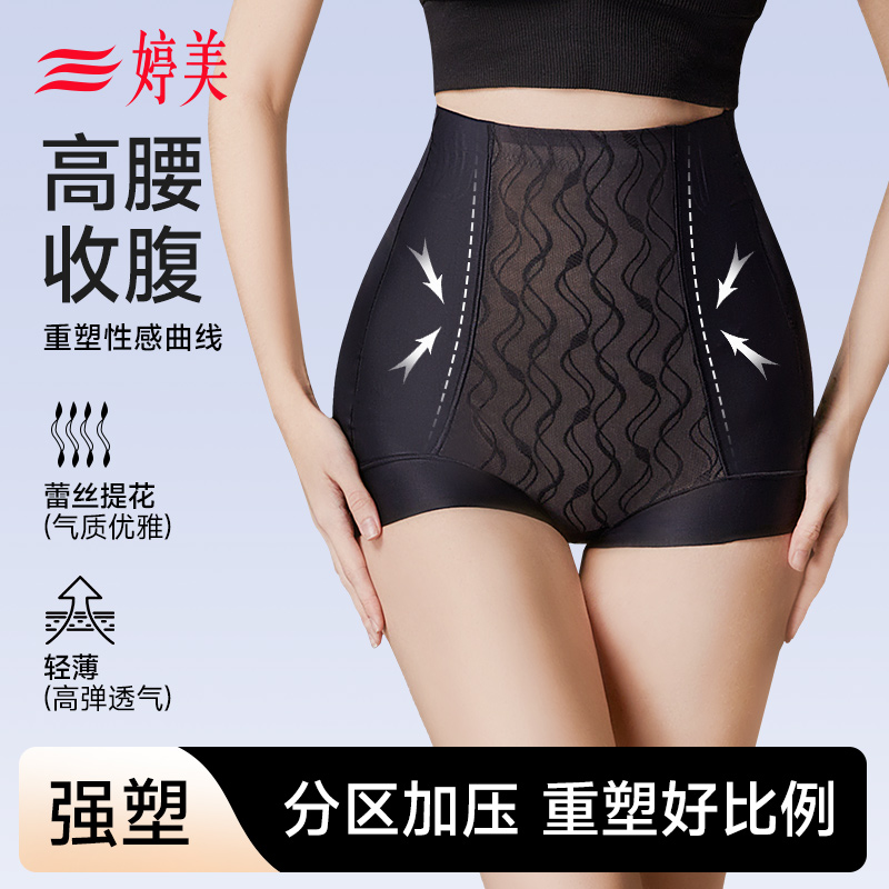 强力收小肚子塑形收腹裤