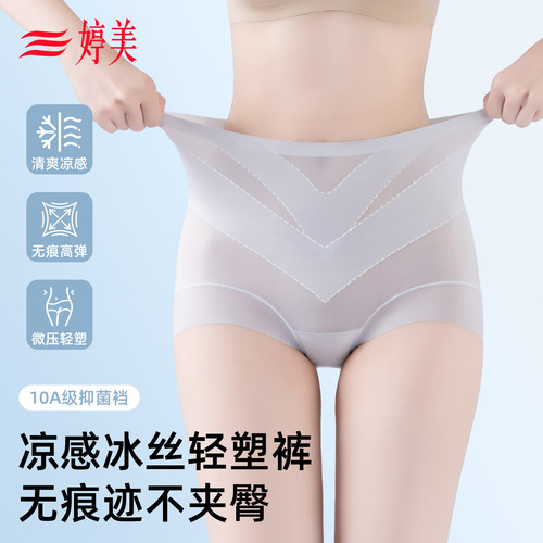 婷美2026新款夏季薄款冰丝内裤
