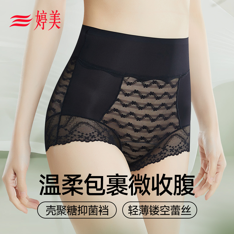 婷美高腰蕾丝收腹提臀内裤