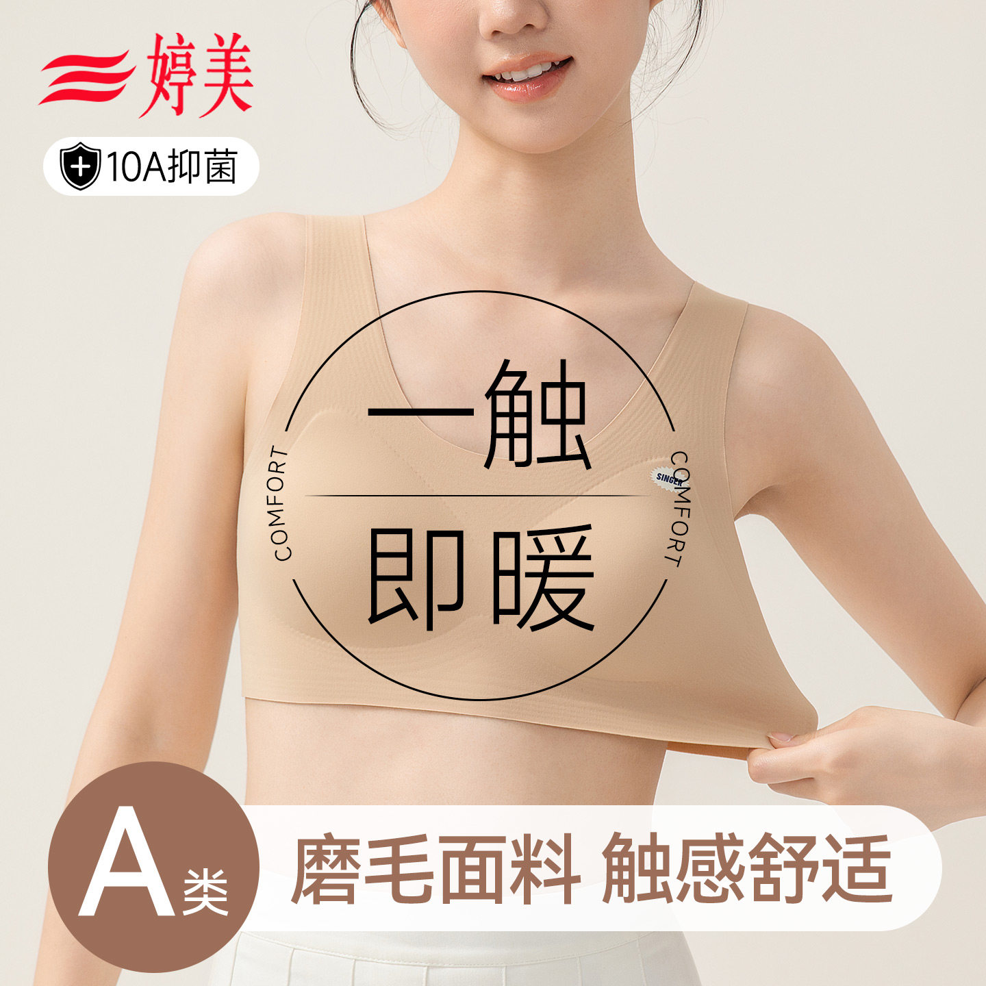 婷美少女内衣初高中二三阶段青少年女童背心儿童女孩秋冬保暖文胸,女士内衣/男士内衣/家居服,少女文胸,淘宝优惠券,粉丝福利购,淘宝优惠卷