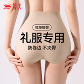 婷美收腹裤 女收腹提臀不夹臀不卷边礼服婚纱专用高腰轻塑提臀内裤