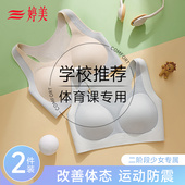 婷美 体育课推荐 运动隐形防震内衣甜美女学生初高中少女文胸