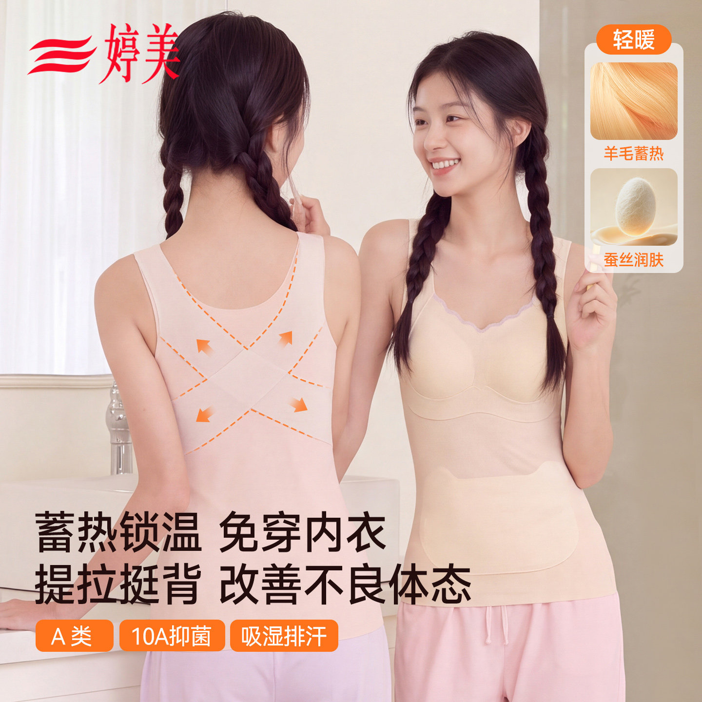 婷美女童发育期保暖背心少女带胸垫初高中学生女孩内衣文胸秋冬季