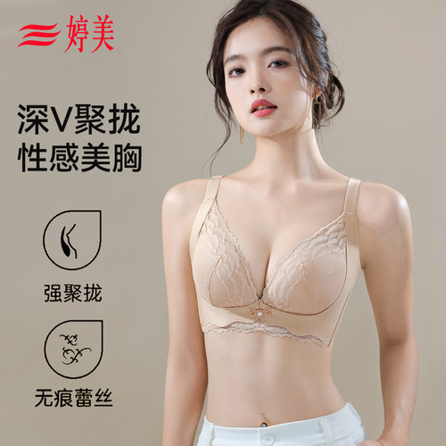 婷美小胸聚拢显大薄款法式文胸