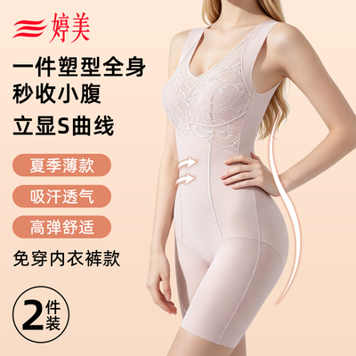 连体塑身衣女收腹提臀塑形紧身衣