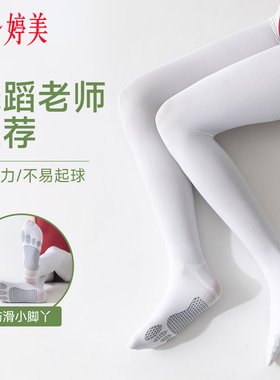 婷美女童春夏薄款舞蹈连裤袜