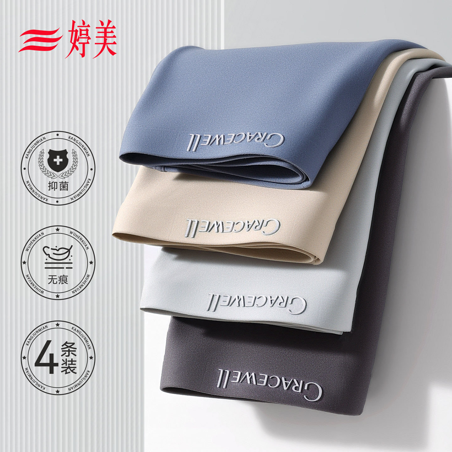 婷美100支男士内裤无痕冰丝内裤2025新款10A级桑蚕丝抑菌底裆,女士内衣/男士内衣/家居服,男平角内裤,淘宝优惠券,粉丝福利购,淘宝优惠卷