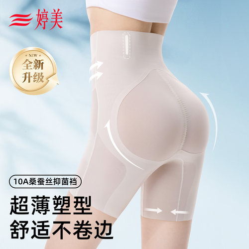 婷美提臀收腹裤女夏薄款美体裤