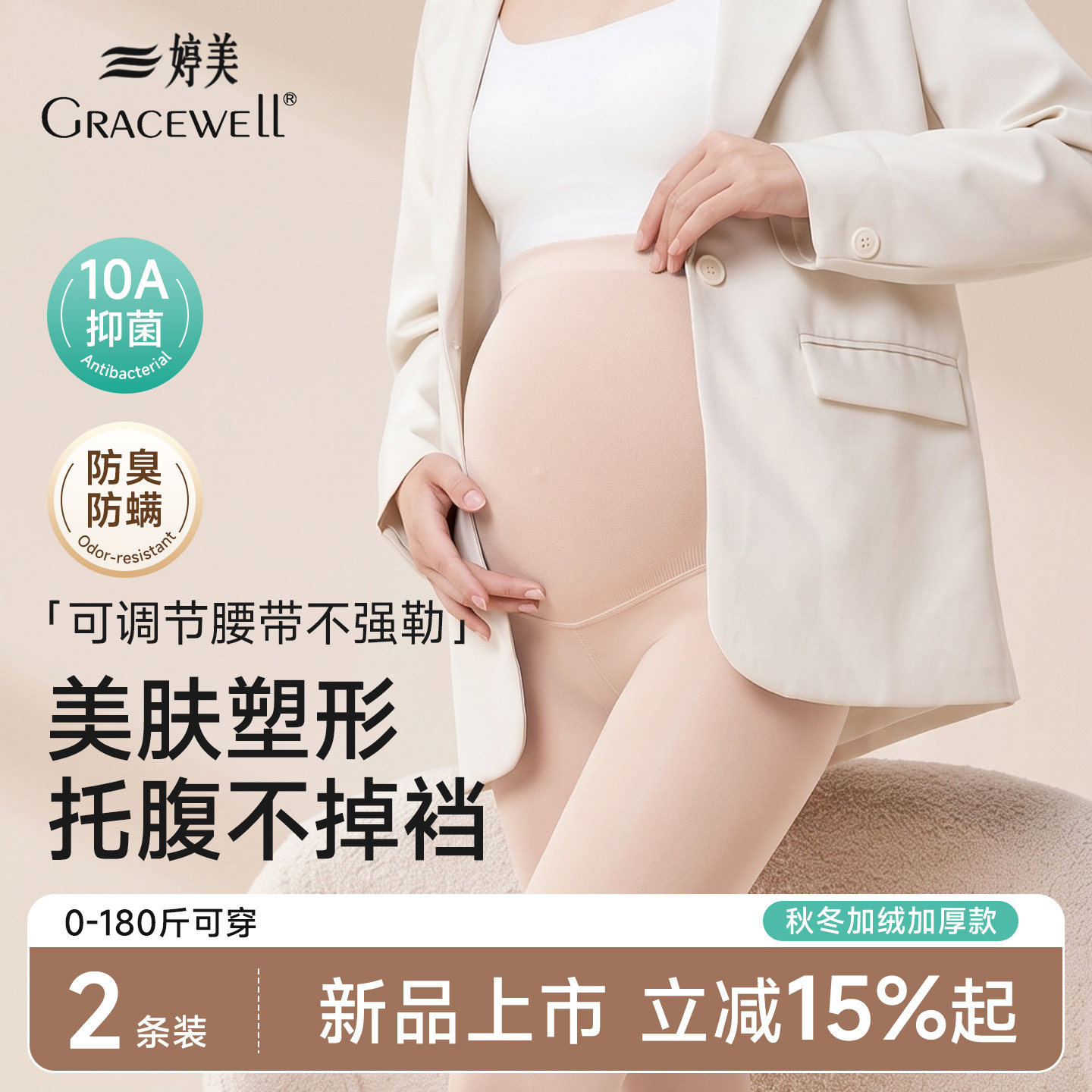 婷美孕妇光腿神器不勒肚子秋冬加厚大码托腹不掉裆肉色打底连裤袜