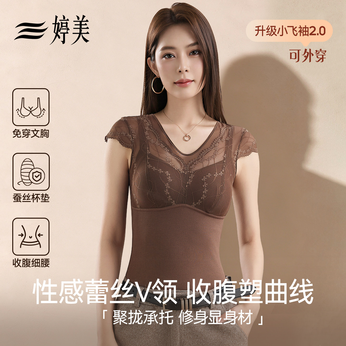 婷美塑身保暖背心女大码打底上衣