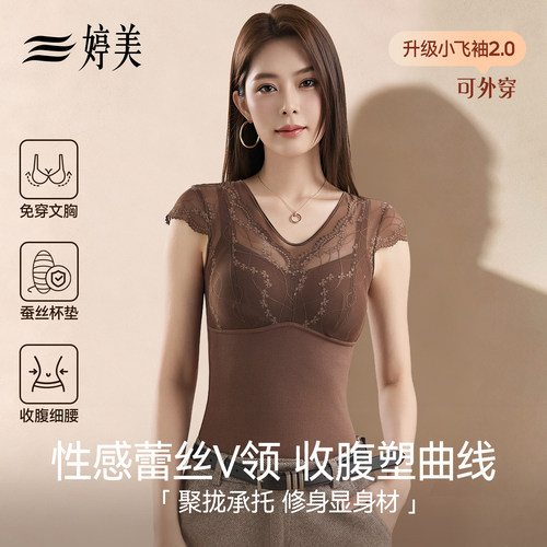 婷美塑身保暖背心女大码打底上衣
