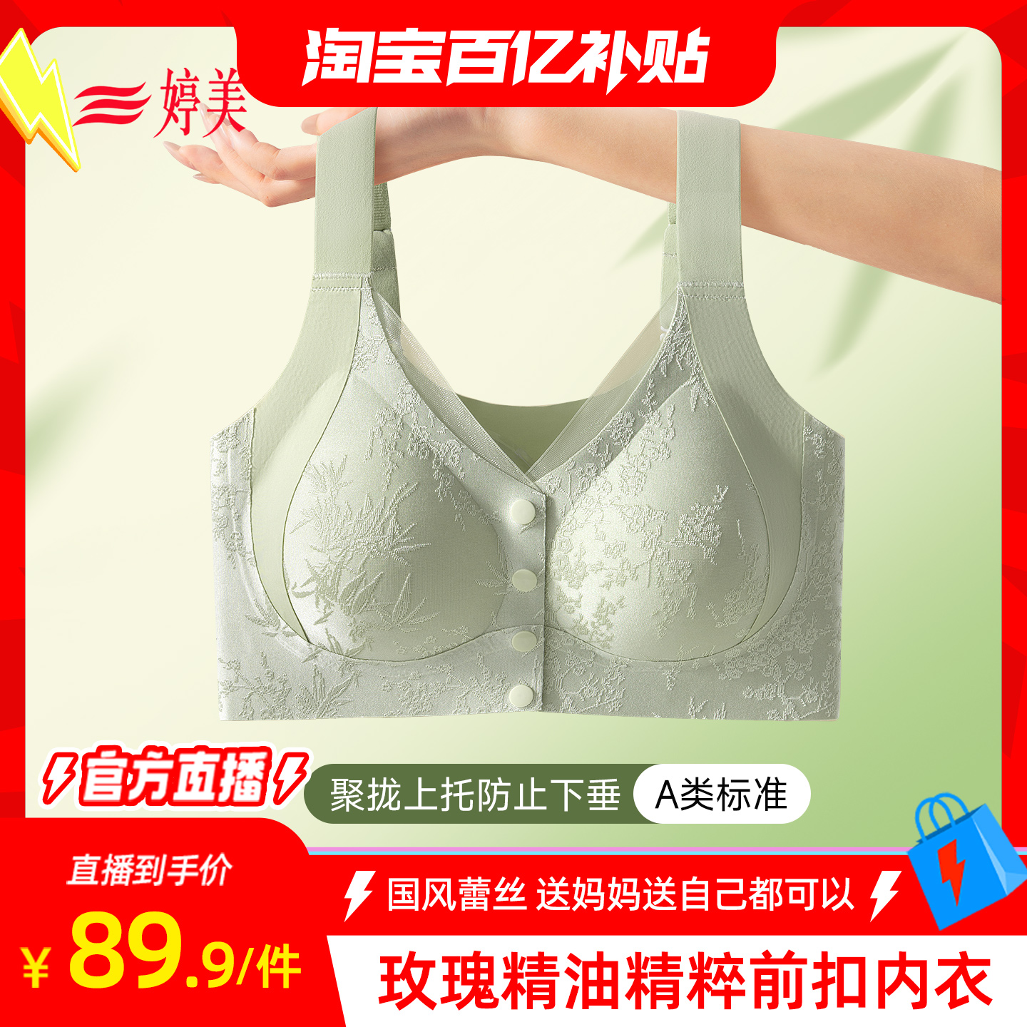 婷美前扣内衣女国风蕾丝妈妈文胸