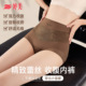 婷美蕾丝高腰收腹内裤 女提臀收小肚子产后塑形束腰收胯塑身美体裤