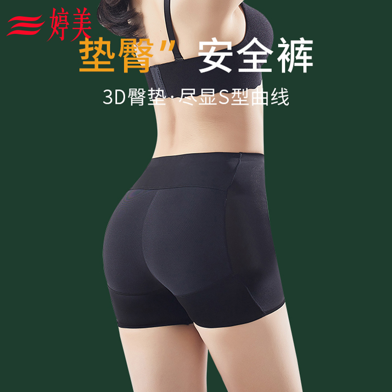 婷美高腰薄款翘臀收腹裤安全裤