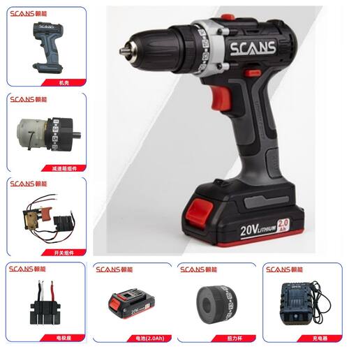 朝能20V锂电钻SC1180配件充电器