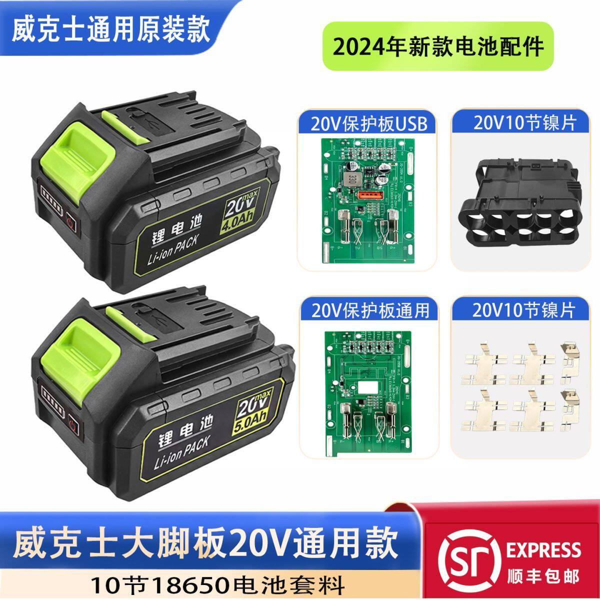 WORX威克士20V锂电池大脚