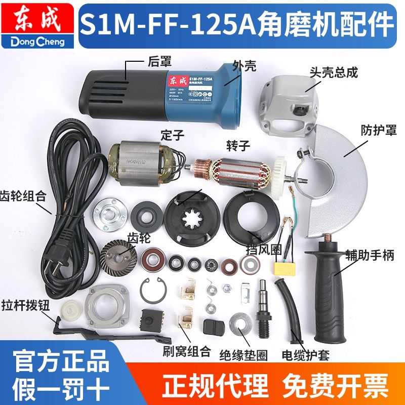 角磨机S1M-25A碳刷电动工图片