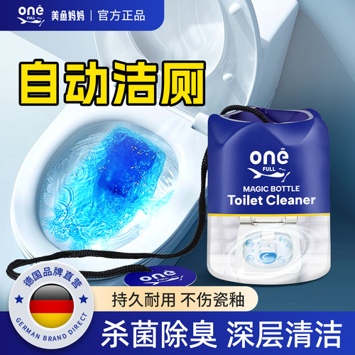 美鱼妈妈蓝泡泡马桶清洁除垢