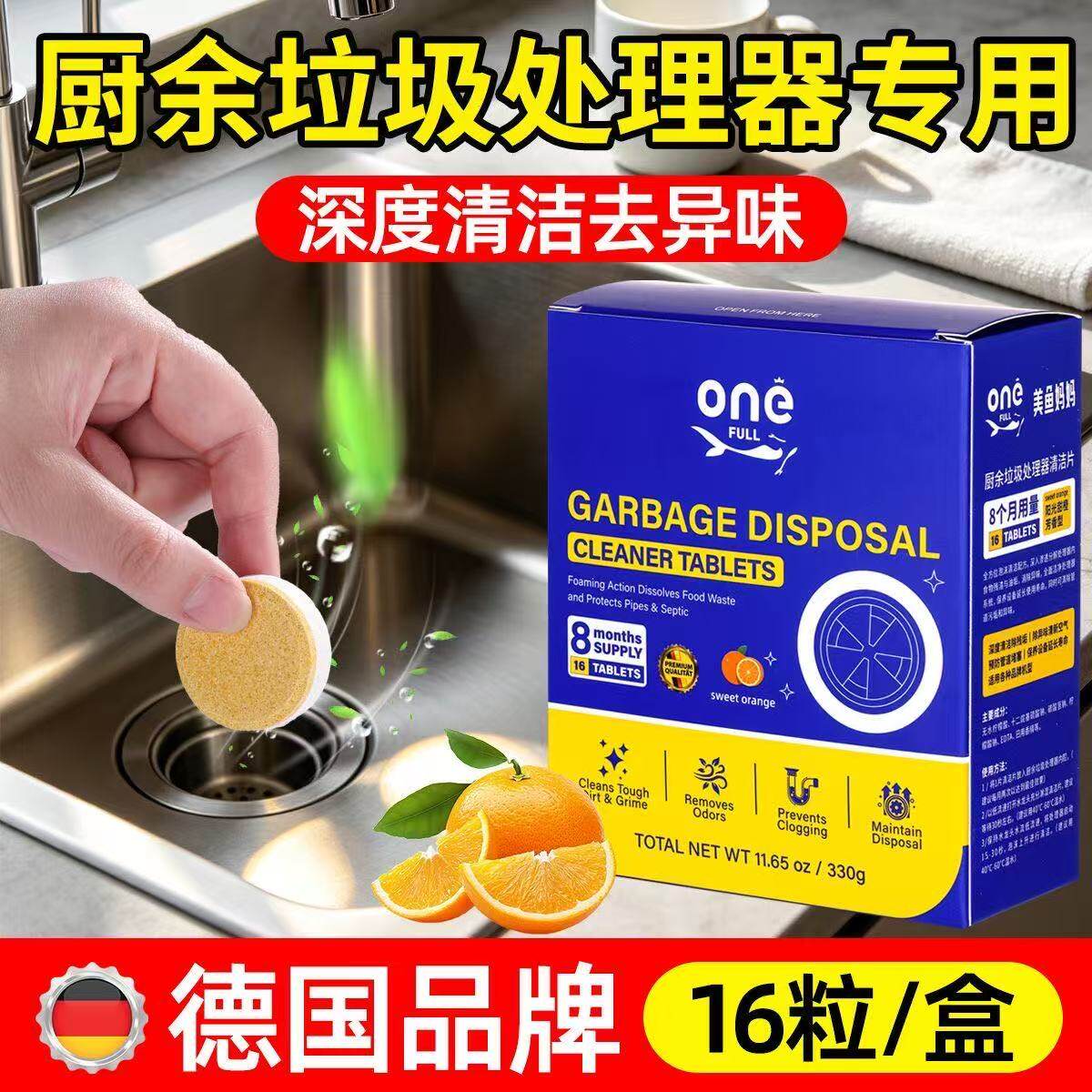 厨余垃圾处理器清洁剂泡腾片厨房粉碎机管道清洁块除臭清洗去异味