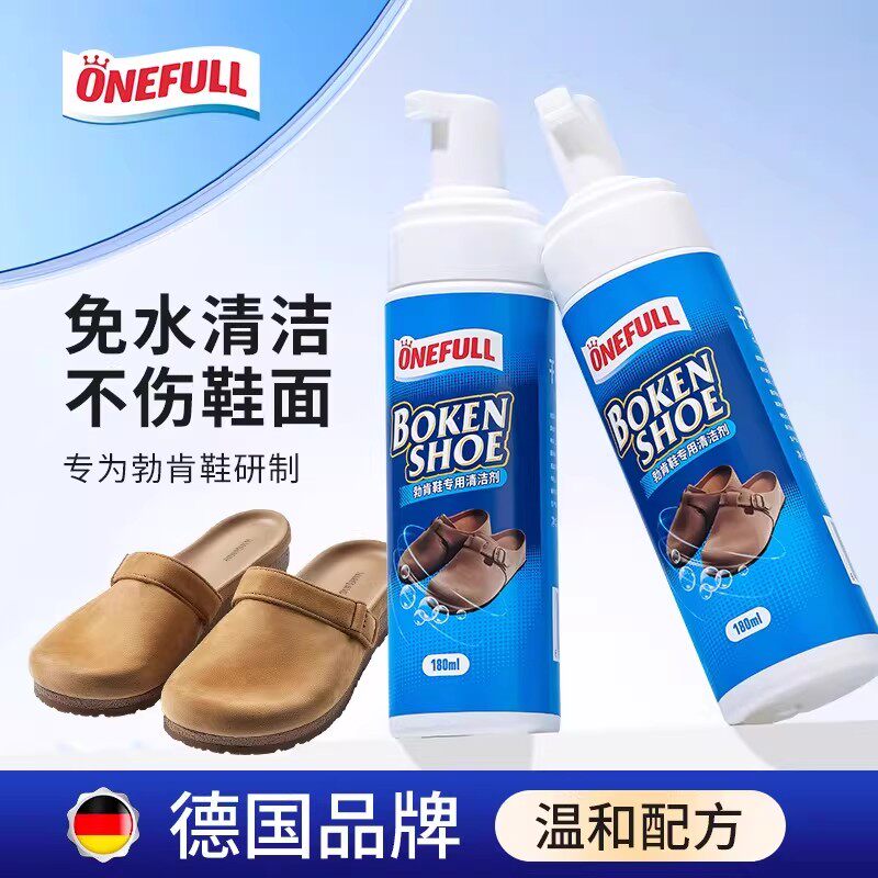 勃肯鞋专用清洁剂麂皮磨砂翻毛鞋