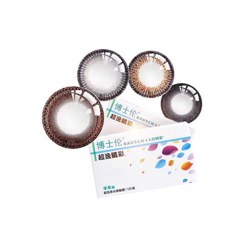 博士伦美瞳半年抛1片装大直径彩色近视隐形眼镜女混血cos官方正品
