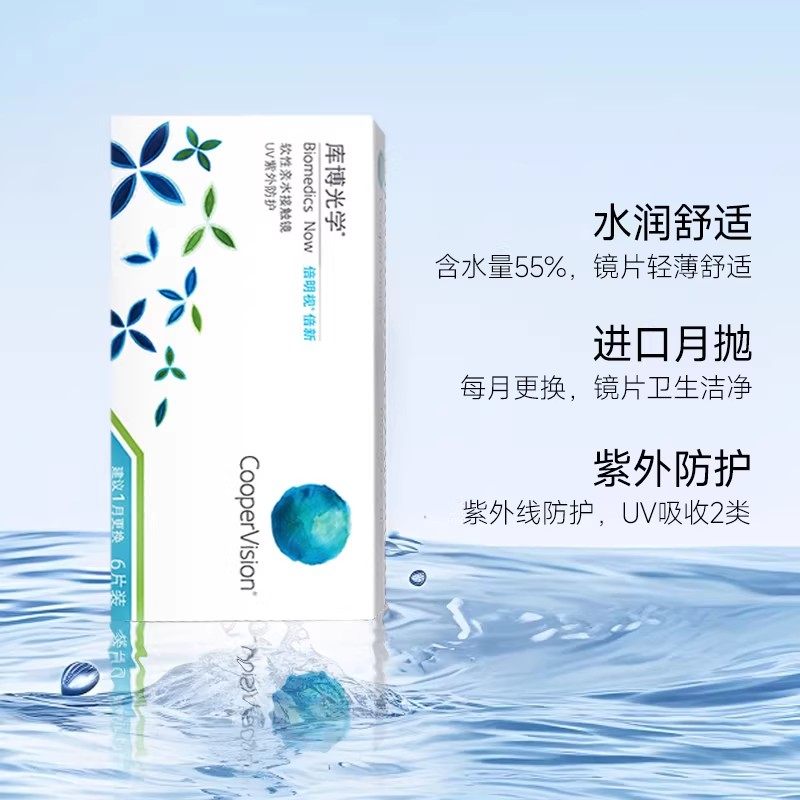 库博光学倍新月抛6片盒装隐形近视眼镜透明片非日抛官方原装正品