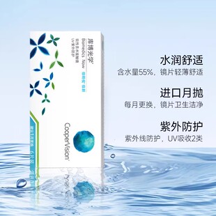 库博光学倍新月抛6片盒装隐形近视眼镜透明片非日抛官方原装正品