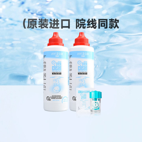 优卓优可伶双氧水350mlRGP硬性隐形眼镜护理液清洁角膜塑形ok镜片