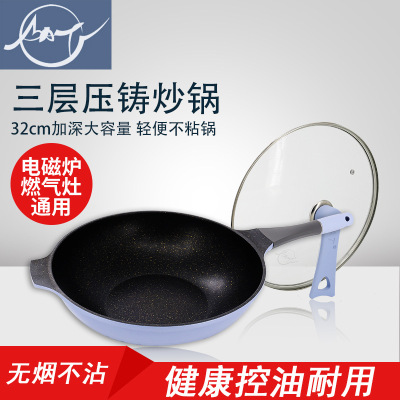 德国BAT麦饭石炒锅不粘平底无油烟家用炒菜锅具燃气灶电磁炉适用