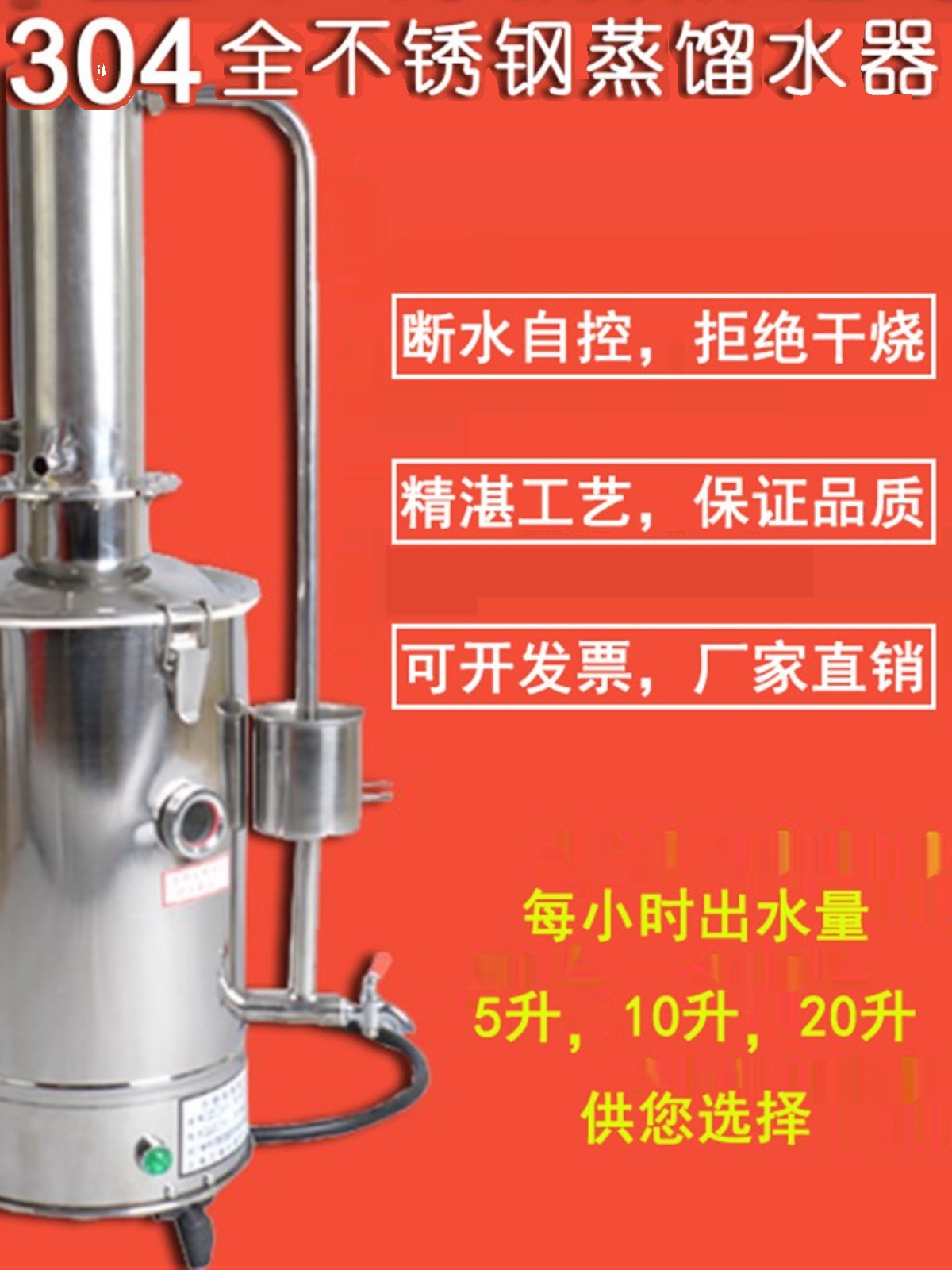 新10升不b锈钢电热蒸馏水器,ZII10断水自控不锈钢电热蒸馏水器厂