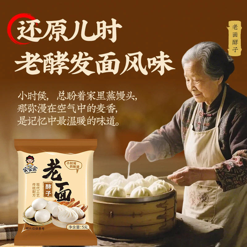 老面酵子老面味发面旺引子酵母粉发面宝家用小包益生菌正品旗舰店 - 实物图