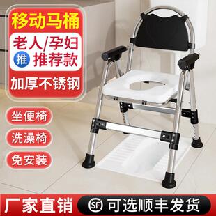 不锈钢坐便椅老人家用结实折叠坐便器孕妇室内可携式移动马桶医用