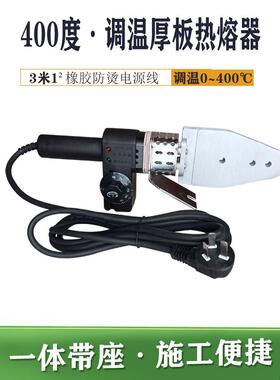 300~400度大功率63手动调温PPR pe大管热熔器专用 焊接机不粘模头