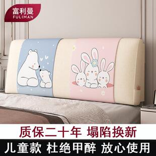床头靠垫软包儿童床头靠背大靠背垫套罩榻榻米男孩女孩自粘可拆洗