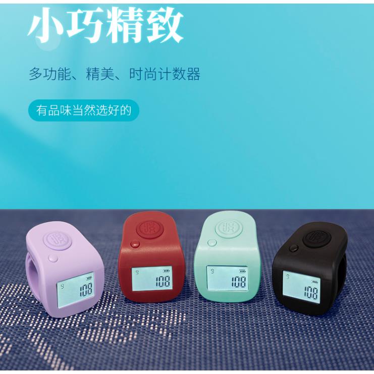 小缘心念数计数器手按电子数显计数充电手指点数可翻转屏幕记数器