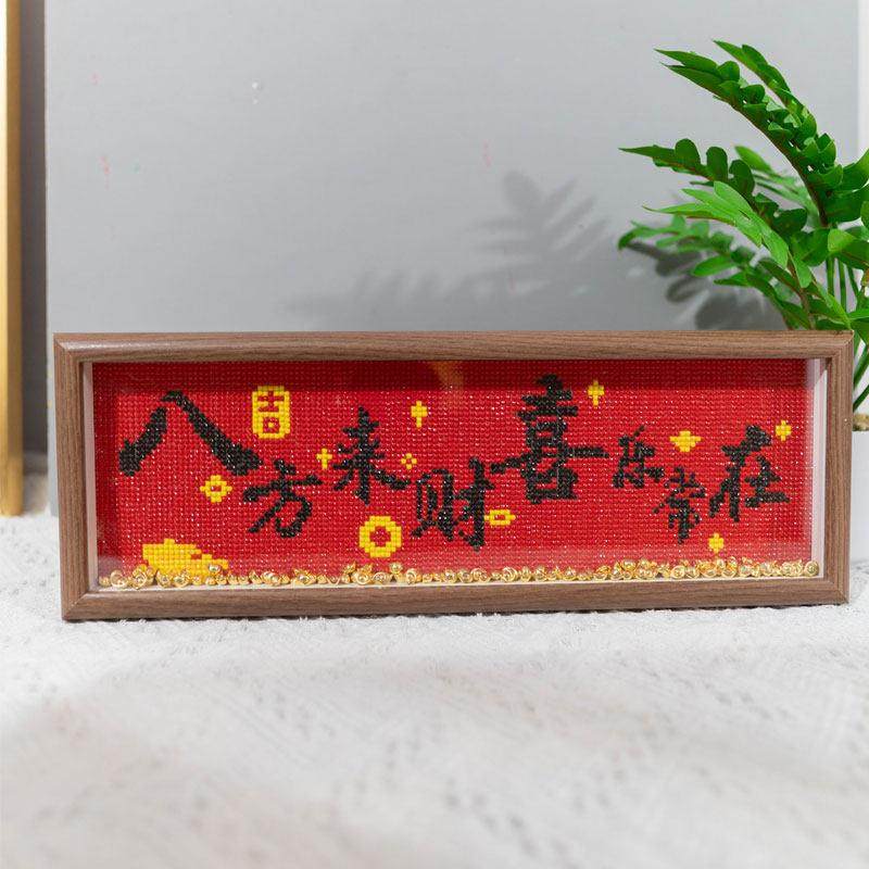 钻石画2025新款八方来财平安喜乐手工diy砖石贴画十字绣带框满钻,居家布艺,钻石绣,淘宝优惠券,粉丝福利购,淘宝优惠卷
