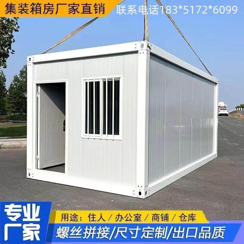 住人集装箱房民宿移动房屋活动板房简易组装集成房屋配件框架定制